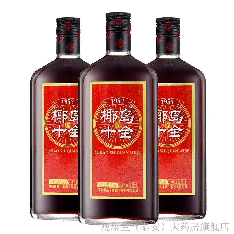 椰島鹿龜酒500ml*3瓶鹿茸酒補(bǔ)酒敬父母長(zhǎng)輩養(yǎng)生酒33度500ml 椰島十全酒500ml*3瓶(新品)