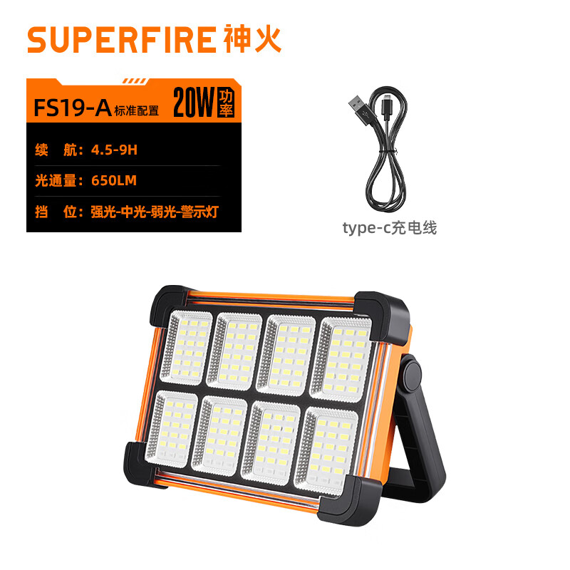 神火（SupFire）户外露营灯超长续航太阳能充电氛围灯露营用品照明灯应急灯 FS19-A标配