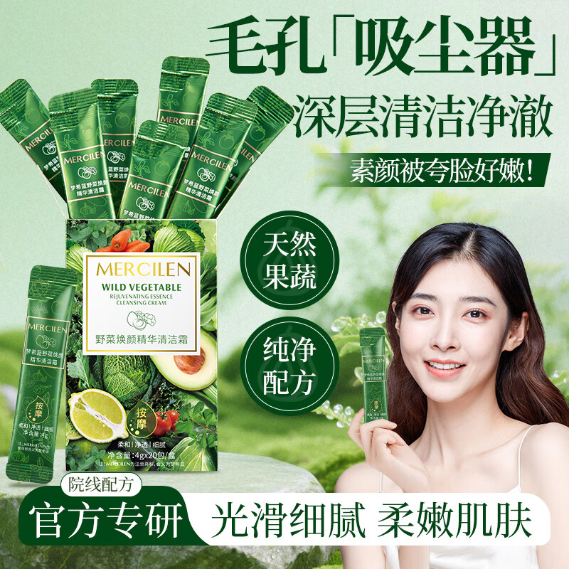 梦希蓝三型胶原金钻塑颜抗皱面霜提拉紧致淡化细纹皮肤松弛去皱纹抗衰老 送2盒 精华清洁霜+抗皱面霜1瓶/ 50g 【焕颜洁净】