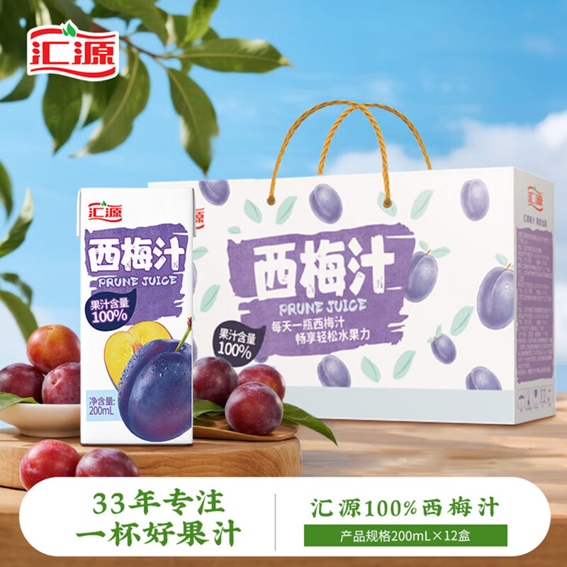 汇源100%浓缩西梅汁礼盒装大餐救星纯果汁饮品200ml12盒 100%西梅200ml*12盒