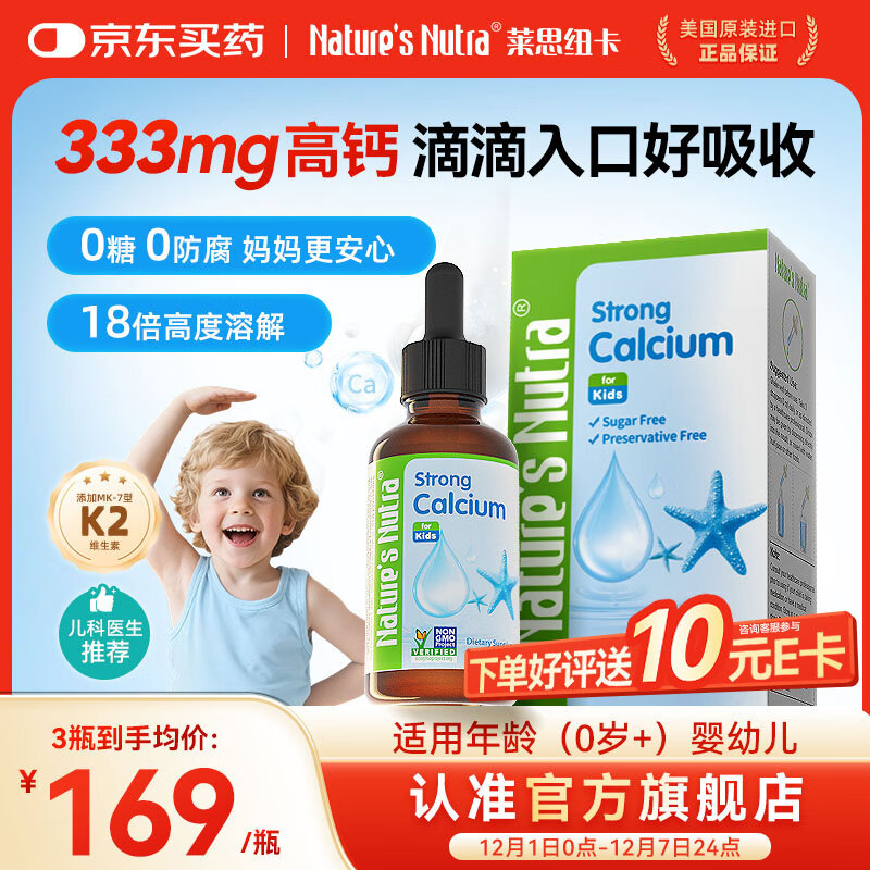 Nature's Nutraٷֱۡ ˼ŦСƵӤ׶ͯ0-1겹Һ 0+רС333mg Ч 146.6Ԫ