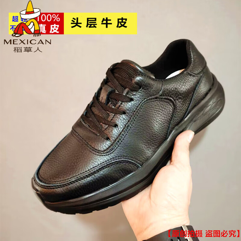 稻草人（MEXICAN）头层真牛皮休闲鞋男士真皮运动鞋纯牛皮跑步健步鞋超轻软底老爹鞋 全黑色 【6688 】 42