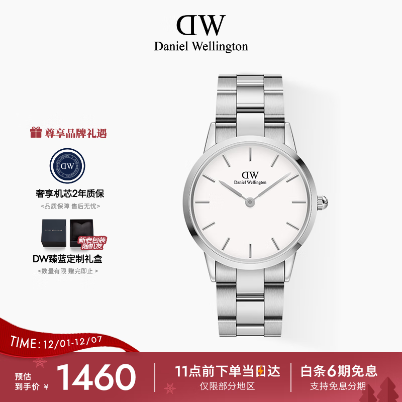 丹尼尔惠灵顿（DanielWellington）DW小精钢男表36mm白盘银色钢带男士石英腕表父亲节礼物DW001002