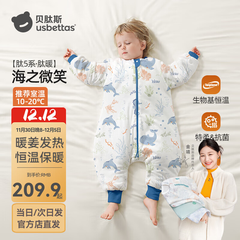 贝肽斯宝宝睡袋春秋冬分腿式婴儿1-3-6岁恒温发热防踢被儿童保暖连体衣 恒温×天竹【秋冬中厚 室温10-20℃】海之微笑 S码【适合身高60-85cm】建议年龄6-18个月