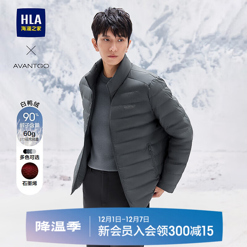 HLA海澜之家羽绒服男轻商务经典石墨烯保暖外套男冬 蓝灰7J S 165/84A 推荐100~120斤