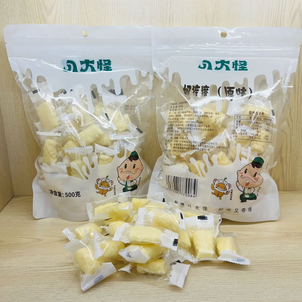 八大怪新疆奶疙瘩正宗奶制品手工特产甜酸奶酪袋装奶块奶醇零食 奶疙瘩500g*2袋