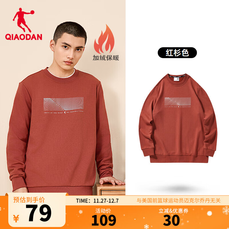 乔丹加绒卫衣男外套秋冬季保暖长袖圆领套头衫针织上衣运动服 红杉色 加绒-326B 5XL