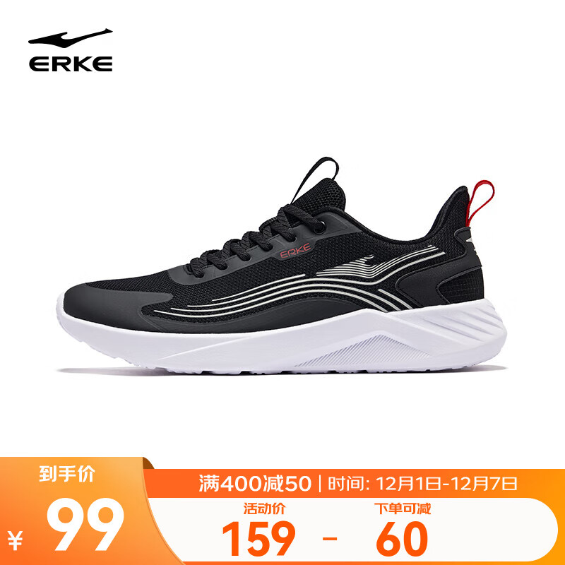 鸿星尔克跑步鞋秋季新款轻便软弹运动鞋透气减震跑鞋通勤男鞋子男款云速 正黑/浅灰 42