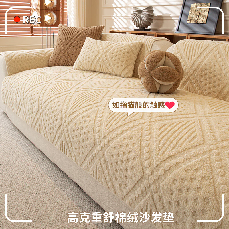 金拾美月舒棉绒沙发垫2026新款秋冬保暖坐垫套防猫抓高级感毛绒沙发盖布 直边柏拉图-米白 70cm*70cm