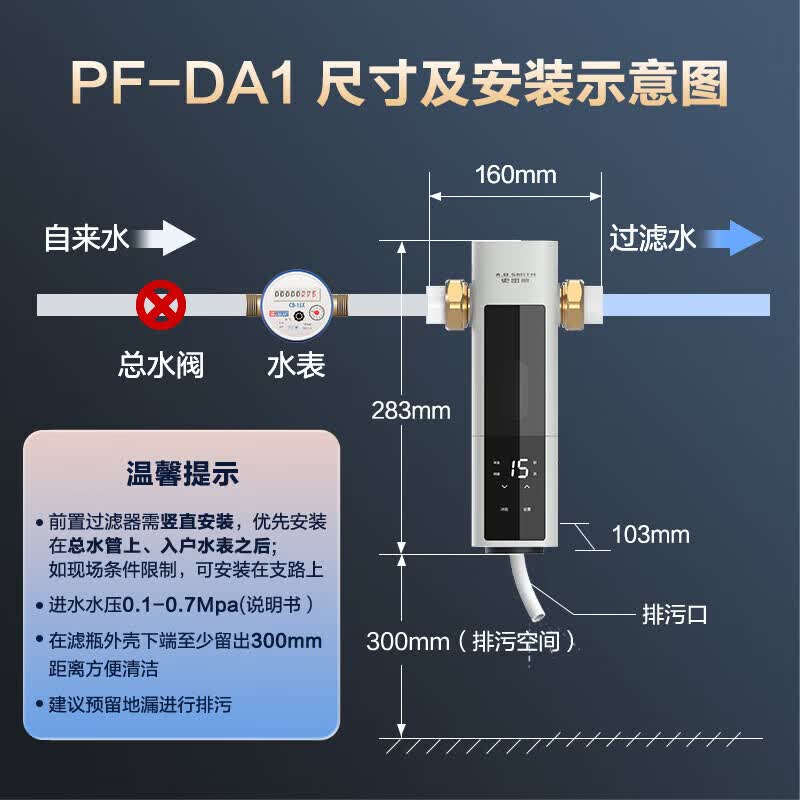 史密斯（A.O.SMITH）【央视频合作】净水器加热直饮一体厨房专用台下净水机MS温热水1200G DR1600SWi-T 【前置套装】净水器+前置PF-DA1 全时高水效