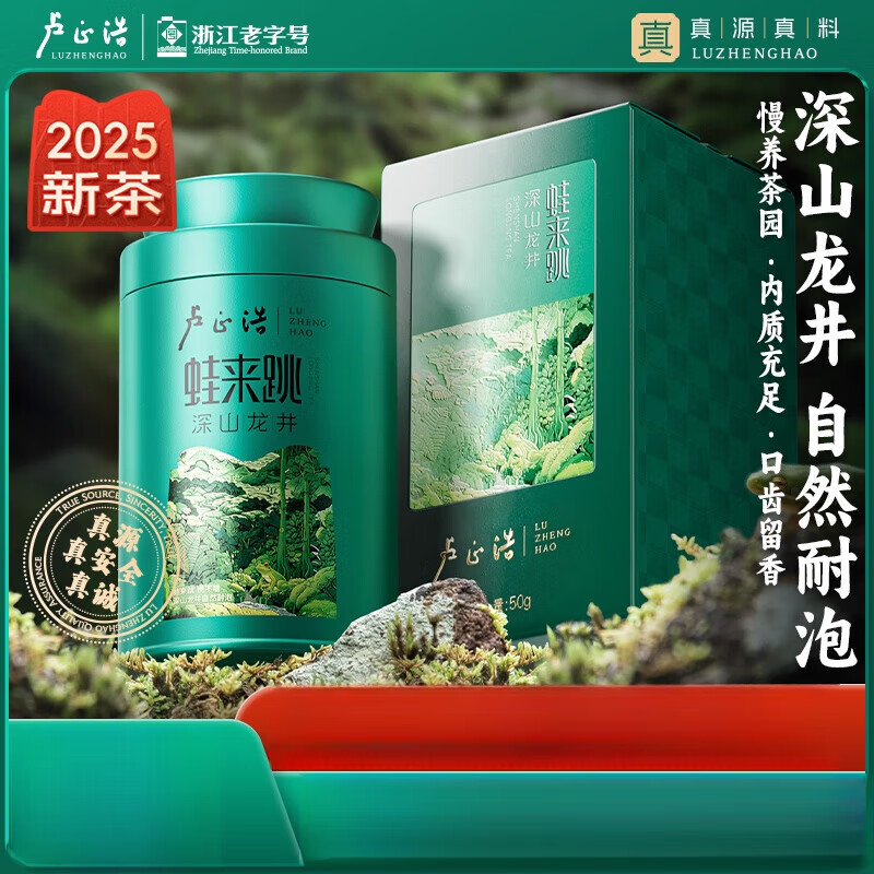 盧正浩2025新茶上市盧正浩綠茶龍井茶葉雨前正宗綠茶自己喝龍井罐裝50g 50g_雨前二級龍井茶