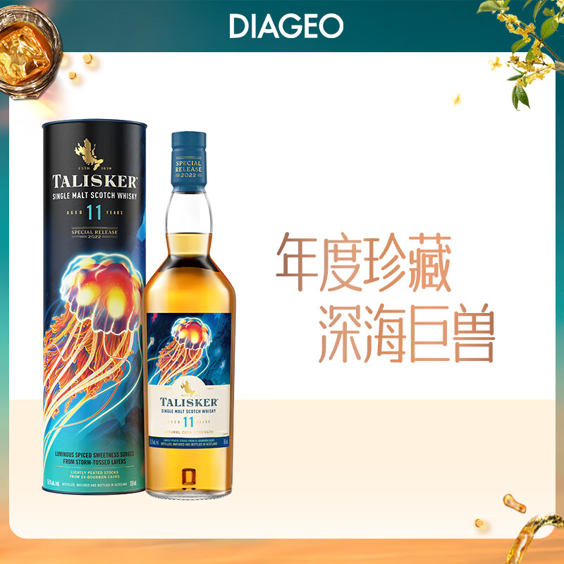 泰斯卡11年SR 2022珍藏限量版 原桶桶强 单一麦芽威士忌 洋酒 700ml