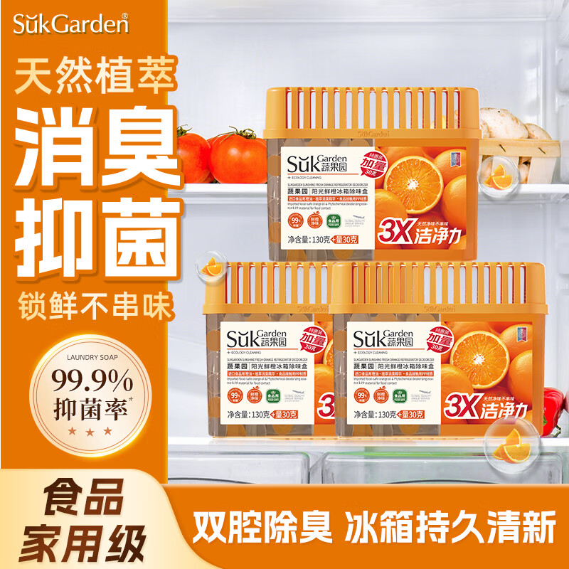 蔬果园橙博士冰箱除味剂160g*3盒