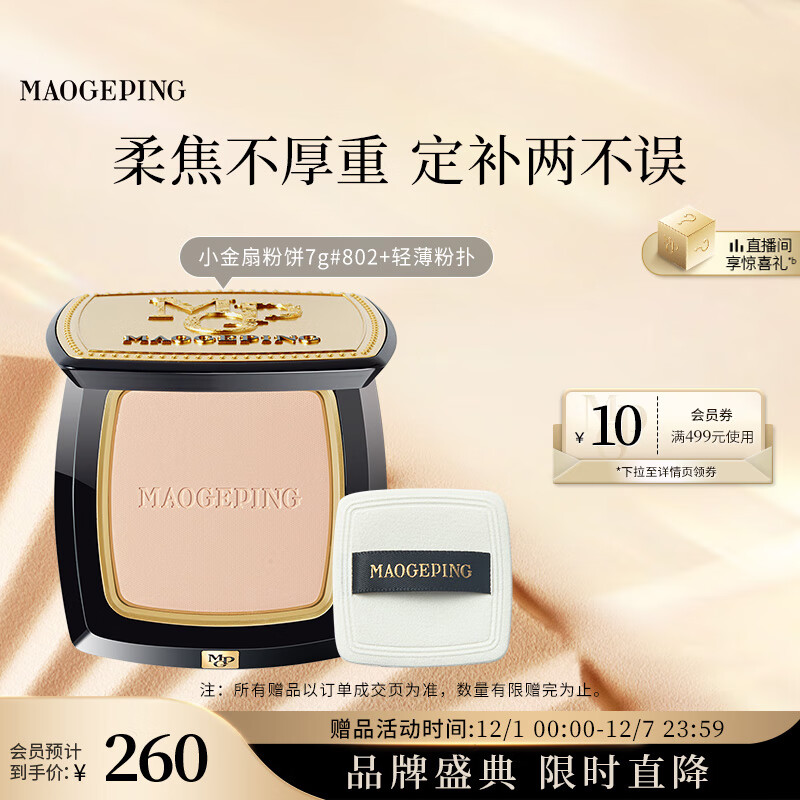 maogeping/ëƽ ɴС ۱ ױ 802 7g 230Ԫ