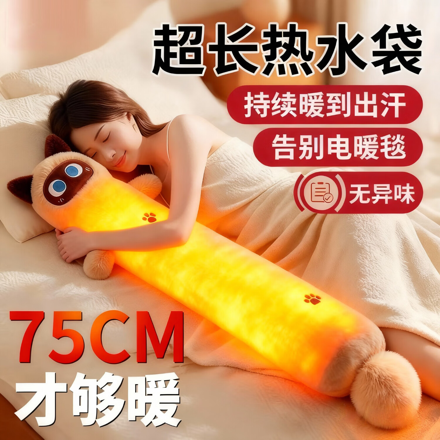 箱居长条热水袋被窝专用加长注水暖水袋冬季暖宝宝学生宿舍暖床神器 橘猫
