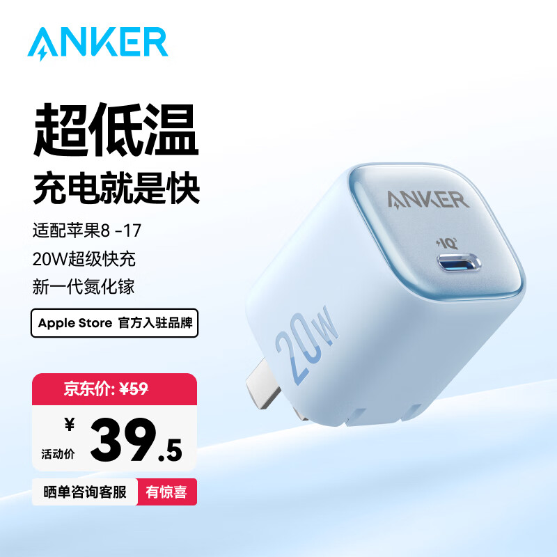 ANKER20W ƻ17type-cusb pdiPhone16promax15/14/13ֻiPadͷ 