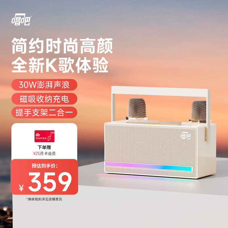 唱吧小巨蛋L21麦克风K歌音箱一体 家庭KTV套装户外无线蓝牙儿童话筒电脑电视音响生日礼物 慕斯白