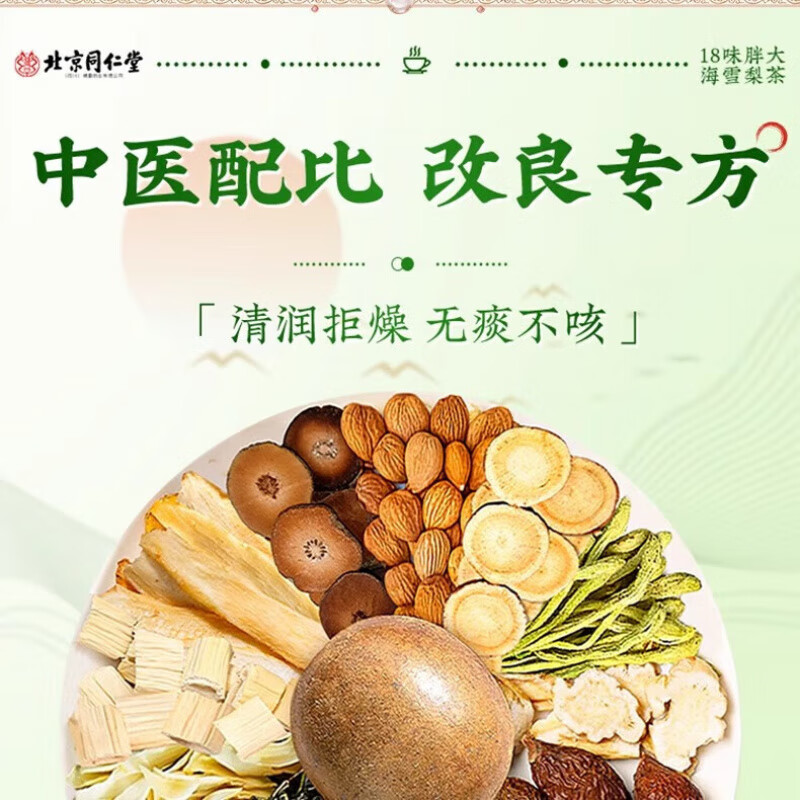协穆胖东来同款罗汉果胖大海雪梨枇杷菊花茶清肺润肺排肺毒止肺咳化痰 60包*2盒