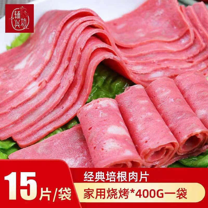 辅兴坊培根肉片烧烤烘焙培根手抓饼培根400g*1袋/2袋商用家用烧烤批发 经典培根400g*1袋