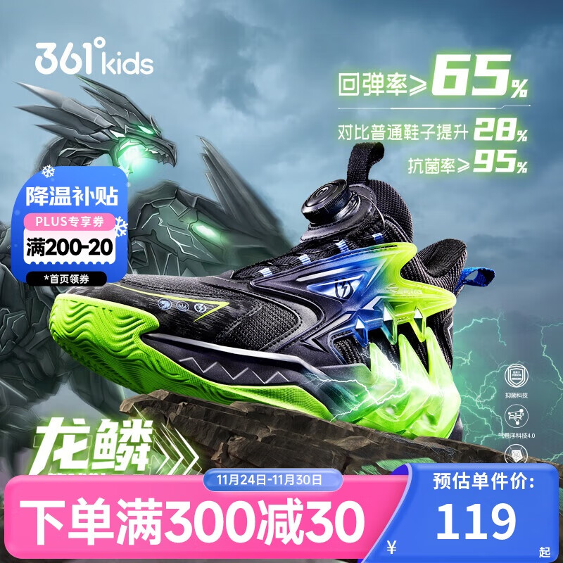 361°【商场同款】儿童童鞋冬季中大童男童旋纽扣儿童篮球鞋  蓝37