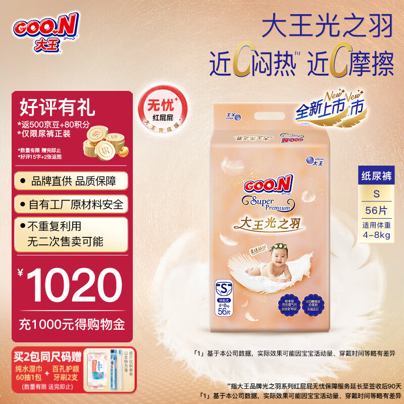 GOO.NذƷ֮ ˲ˬֽ Ӥ͸ʪ ֽ S56Ƭʺ4-8kg