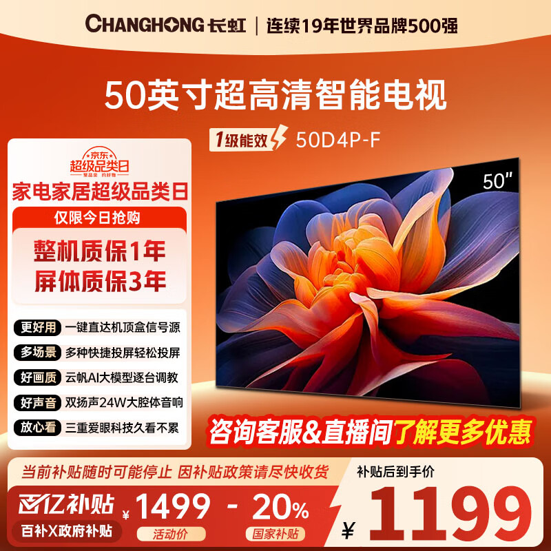 50D4P-F 50Ӣ2KֻͶ һЧޱȫƽҺLEDӻҲ