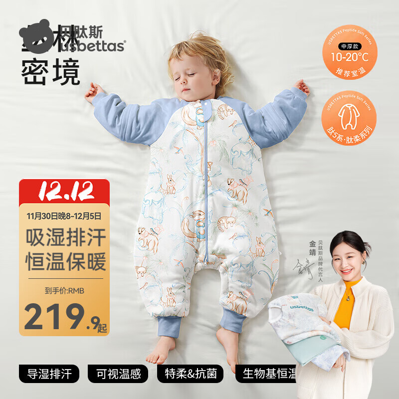 贝肽斯【肽柔】婴儿睡袋春秋恒温宝宝分腿儿童防踢被四季通用保暖 天竹×恒温【秋冬中厚 室温10-20℃】丛林密境 L【90-105cm】2-4岁