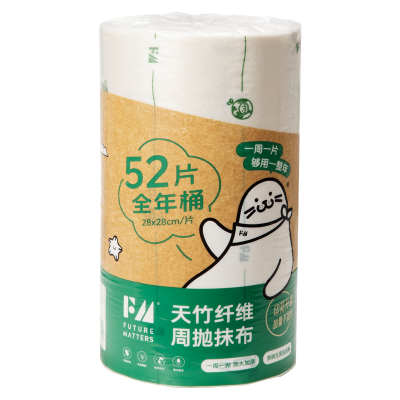 ���ڲ�����FUTURE MATTERS FM������ά����Ĩ��ȫ��Ͱ28*28cm 52Ƭ/��ԭ��ӡ���޼�ȩӫ��� 189.72Ԫ��4��(��47.43Ԫ/��)