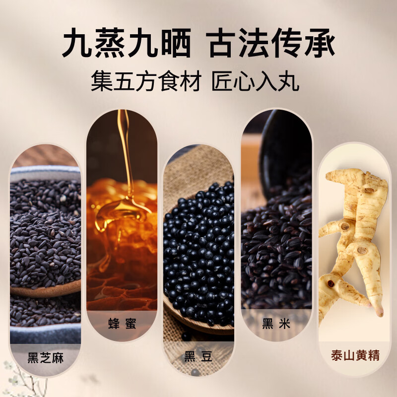 仙余粮泰尚黄泰山黄精即食片茶黑芝麻丸 九蒸九晒男士滋补中药材泡酒独立包装 3盒黄精黑芝麻丸 10粒*3盒