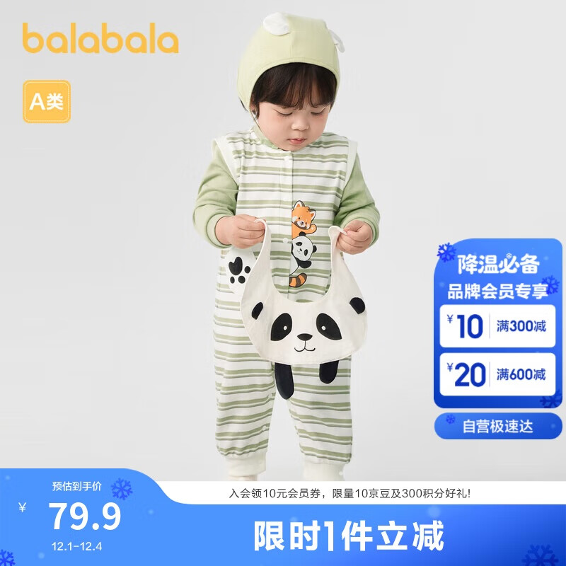 巴拉巴拉婴儿连体衣秋装宝宝包屁衣【乐乐趣IP】200324120201