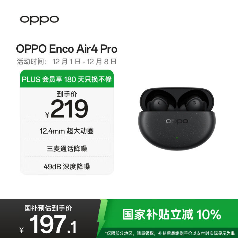 OPPO Enco Air4 Pro 真无线降噪蓝牙耳机入耳式耳机 通用苹果华为小米手机 夜影灰
