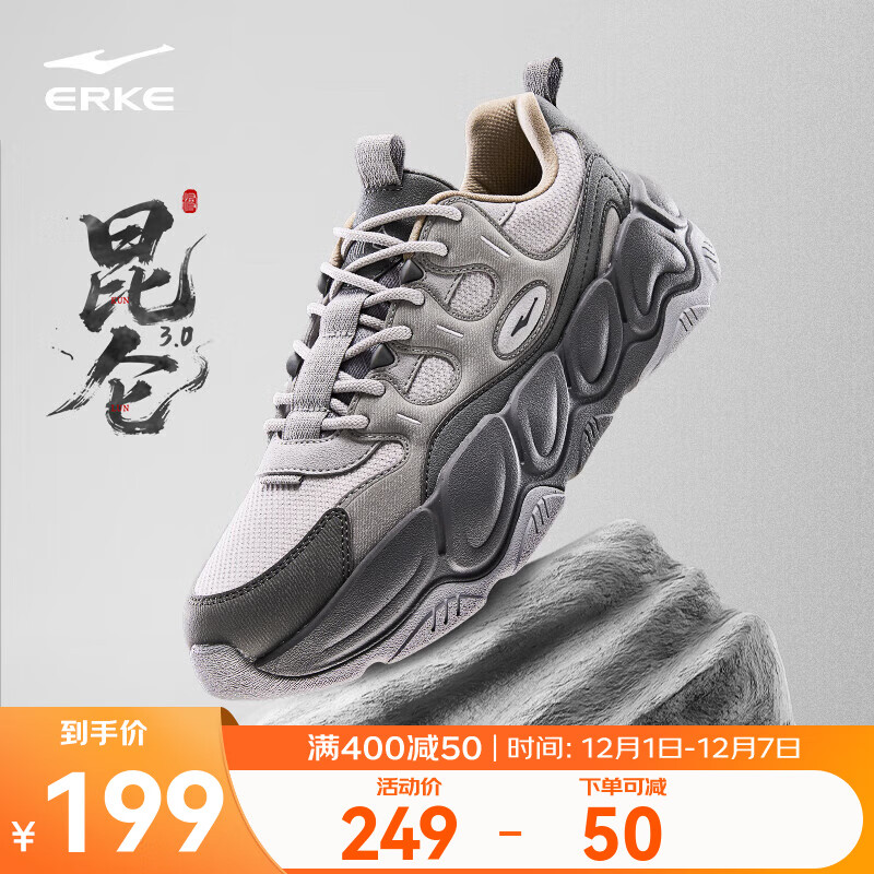 鸿星尔克于适同款男鞋秋季新款运动鞋厚底老爹鞋舒适男子休闲鞋子昆仑3.0 云雾灰/循环灰 45