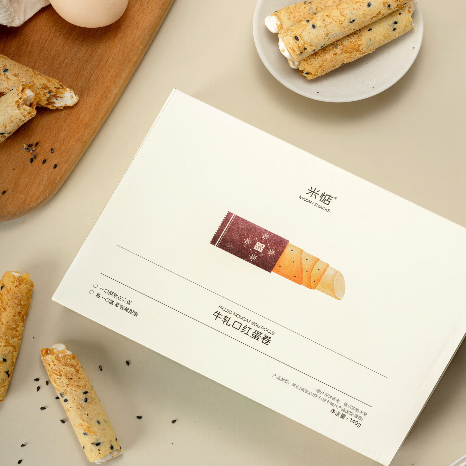 米惦（MIDIAN）牛轧口红蛋卷夹心纯手工蛋卷休闲零食牛扎糖蛋卷 牛轧口红蛋卷【140g*2盒】