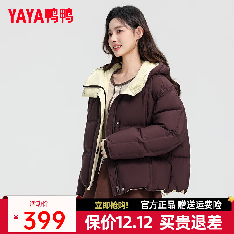鸭鸭（YAYA）巴恩风羽绒服女2025秋冬新款短款立领风衣式拼色90鸭绒外套ZP 咖色 S