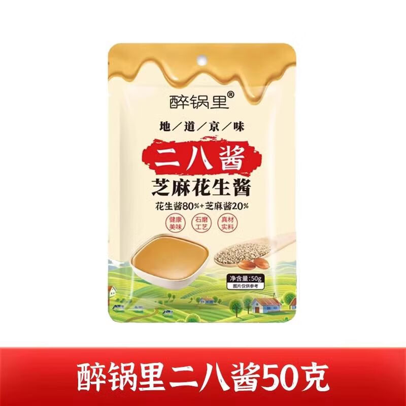 二八酱50g袋装老北京风味火锅蘸料麻酱调料调味芝麻花生酱 二八酱50g*1袋尝鲜