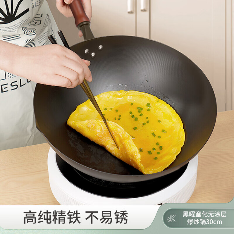 德世朗（DESLON）窒化鐵鍋炒鍋精鐵鑄鐵鍋家用炒菜鍋無涂層鐵鍋免開鍋 30cm鐵鍋帶鏟子 1寸