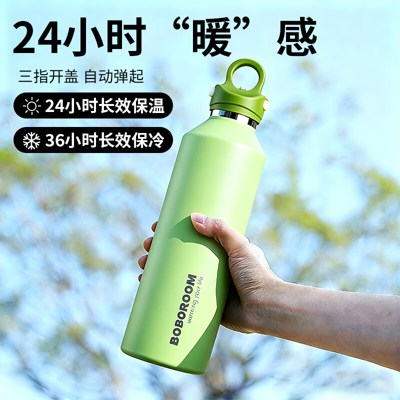 BOBOROOM无螺纹316L不锈钢内胆保温杯男款户外一键开盖运动水杯大容量茶杯 浅从绿1000ml【316L内胆-单手速开-36H长效保温】