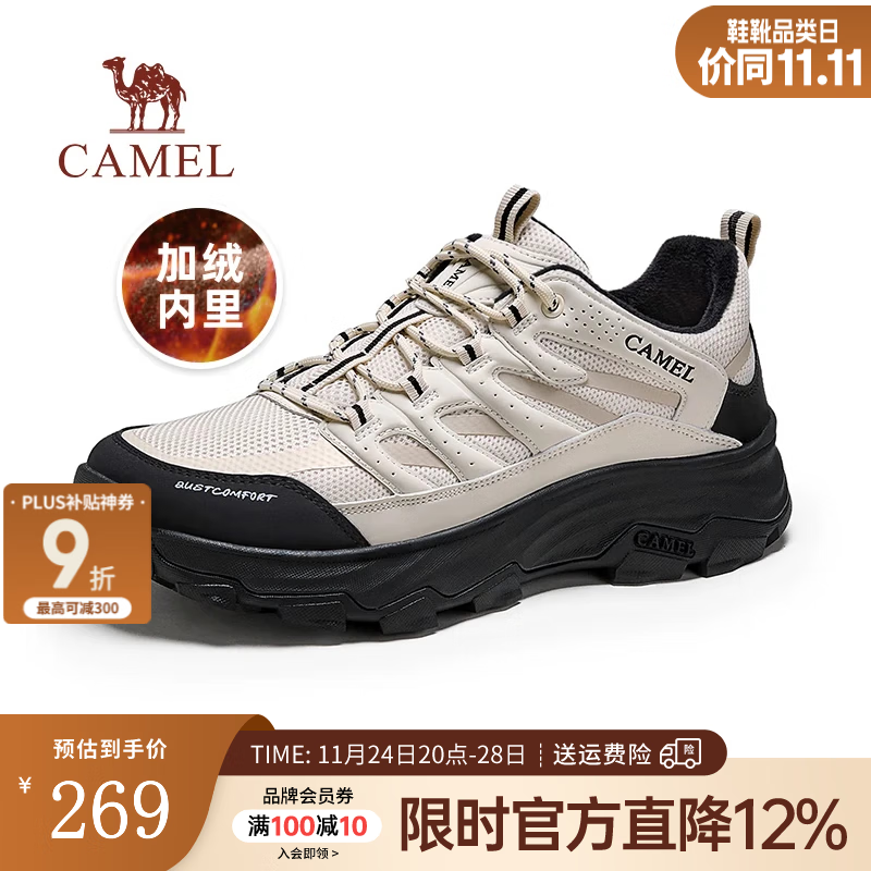 速!骆驼户外鞋漏洞!! 日常买超贵!抓紧挑 先领9折券 - 线报酷 速!骆驼户外鞋漏洞!! 日常买超贵!抓紧挑 先领9折券 - 线报酷