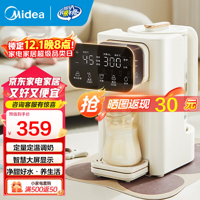 美的（Midea）电热水瓶小魔方电热水壶饮水机 多段控温一键除氯恒温壶316L母婴级不锈钢泡奶调奶器 2L 定温定量调奶
