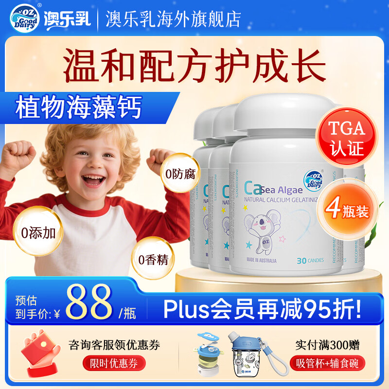 飨OZ Good DairyƬͯưĴԭװڱǹ30 ͯ4ƿװ