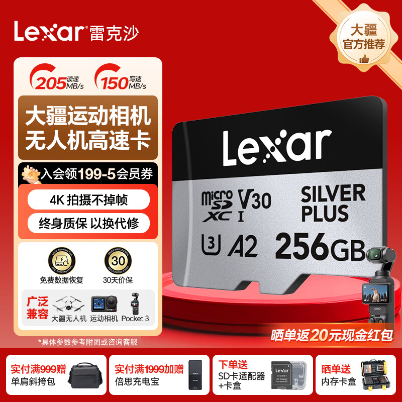 �׿�ɳ��Lexar��tf�� 4K�˶���������˻��ڴ濨gopro�ֻ��洢��MicroSD�� ���곤�Ƽ���256G SilverPlus��205 TF��