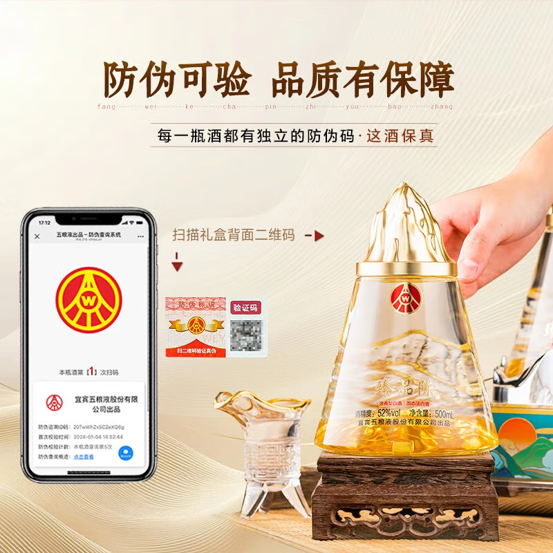 五粮液（WULIANGYE）五粮液股份出品臻品陈白酒优级粮食酒礼盒年货季送礼礼物宴请自饮 52度 500mL 2瓶 五粮液白酒礼盒双支