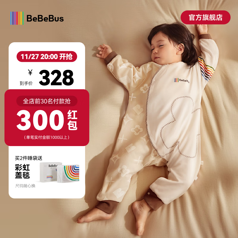 bebebus婴儿睡袋春秋冬恒温儿童睡衣四季通用分腿防踢被 暖宝宝pro加厚寒冬款（室温14-18℃） M【80码 建议身高80-90CM】