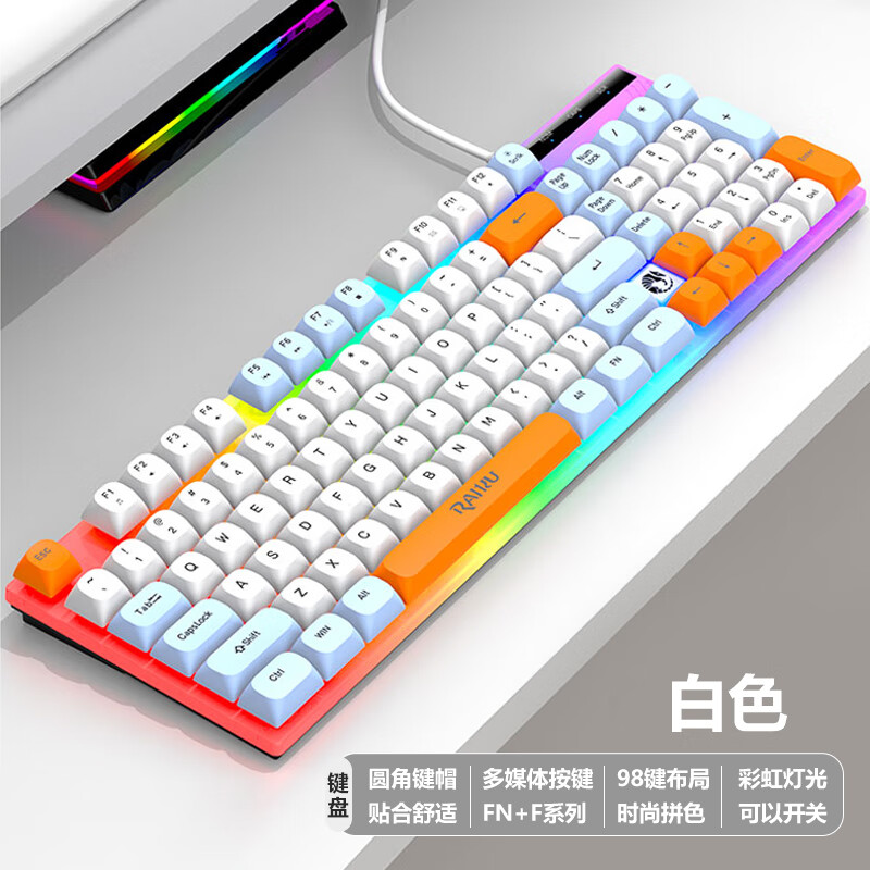 雷魁RAIKU雷魁拼色彩虹背光键盘鼠标套装笔记本电脑家用时尚K悬浮按键有线USB游戏办公T28 【键鼠套装98键】白色_彩虹背光_多媒体_三拼帽 有线