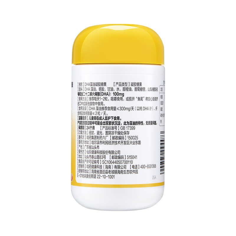 哈药DHA藻油 欧洲进口专利藻油 单粒独立包装 30粒*2瓶