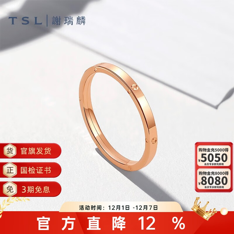 谢瑞麟（TSL） 18K金戒指几何环扣素圈玫瑰金彩金指环女款AH185 13号圈口