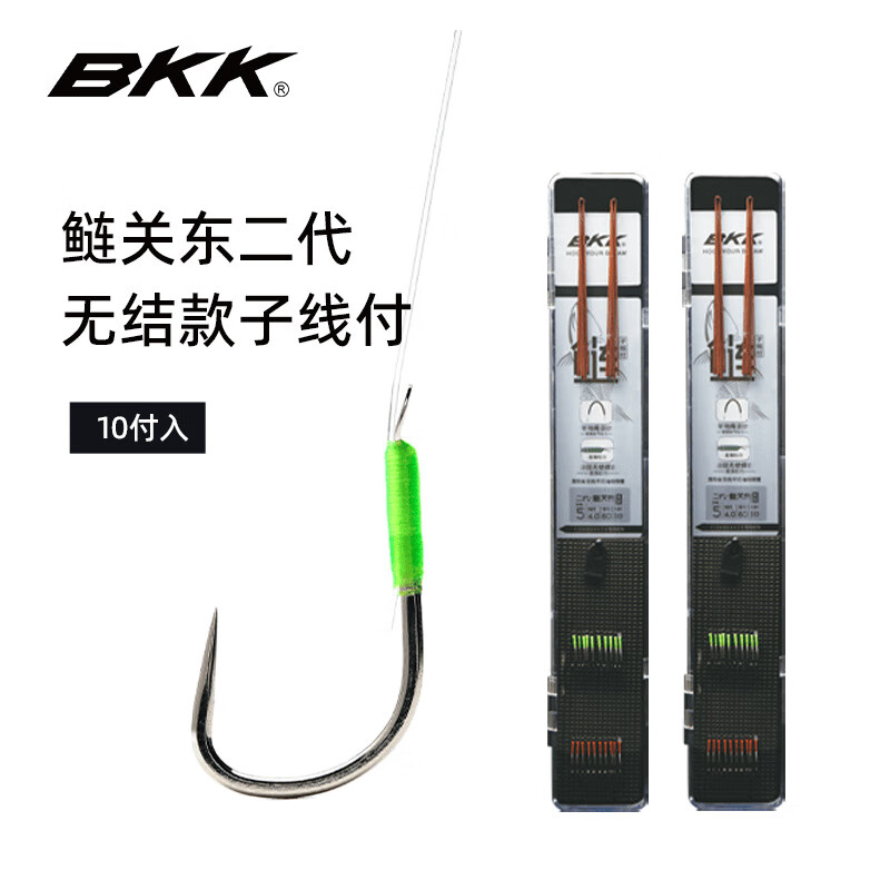 BKK無結(jié)鰱關東子線雙鉤成品鰱鳙花白鰱魚鉤竿稍繩加強鰱鳙子線付 BKK鰱鳙無結(jié)子線付2代有刺 4#魚鉤3.5號線