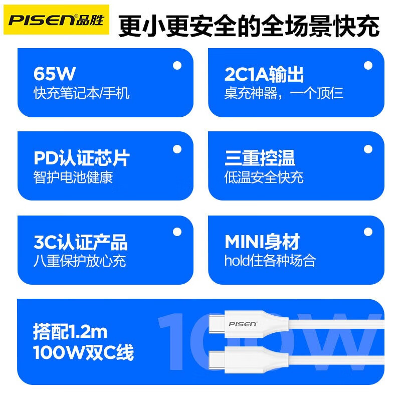 品胜（PISEN）65W氮化镓适配新机40W苹果17promax充电器PD快充套装多口插头适用联想华为三星小米笔记本电脑 【白色套装】PD65W口袋氮化镓套装