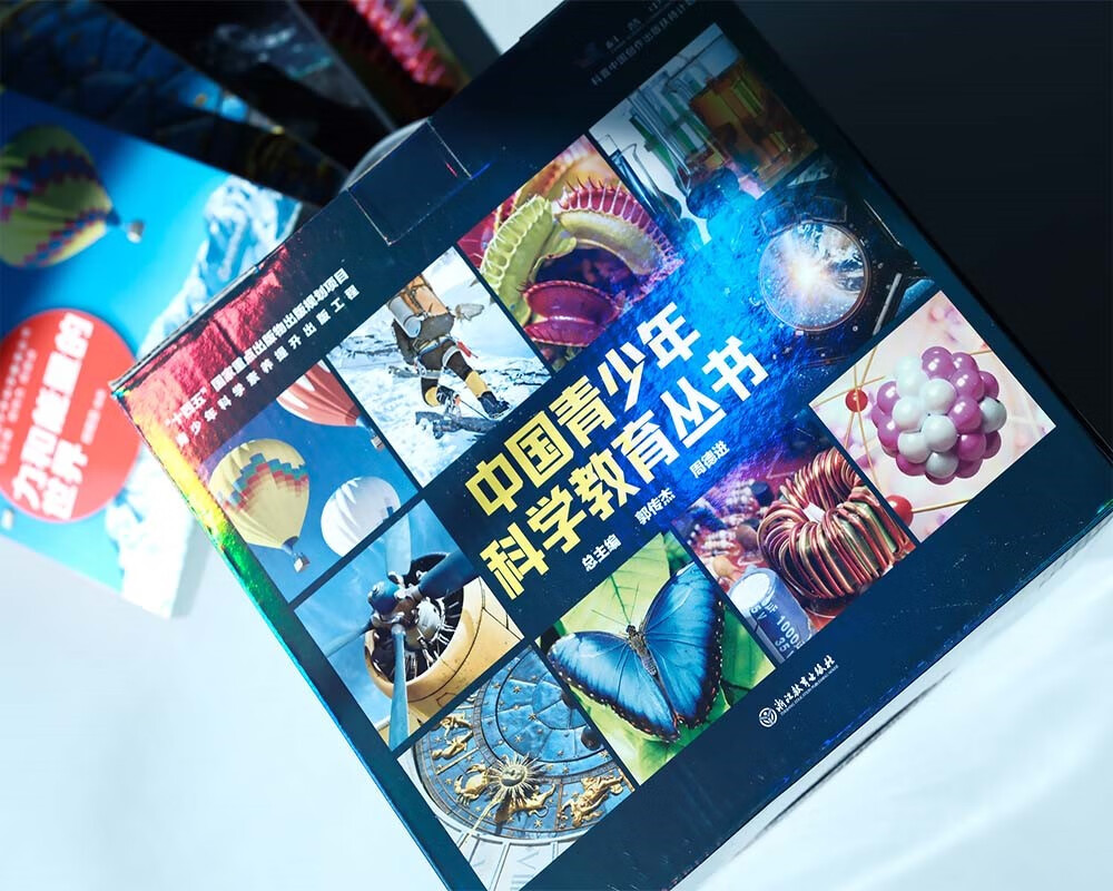 中国青少年科学教育丛书(共16册)详情图