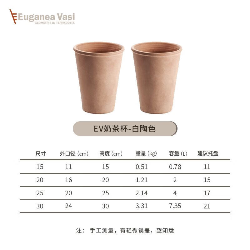 虹越ev陶盆進(jìn)口簡約奶茶杯透氣加深高陶土euganeavasi綠植花盆 粗陶 奶茶杯高圓型盆白陶11*2個